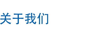 無紡布，熔噴，面料供應商