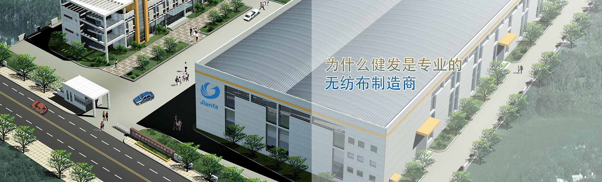 無紡布，熔噴，面料供應商